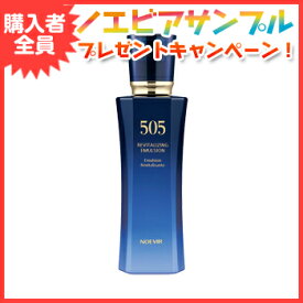 ノエビア NOEVIR505 ノエビア505 薬用ミルクローション 乳液 ノエビア化粧品 1465