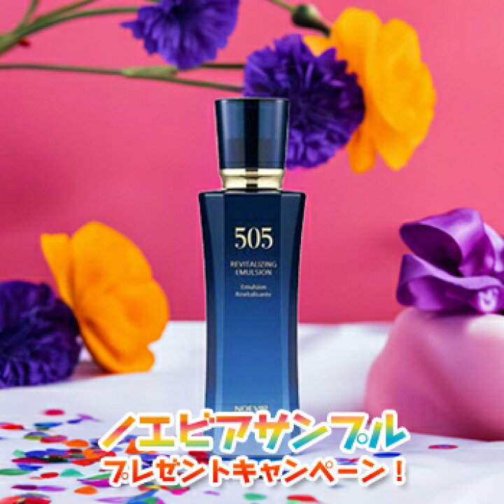 楽天市場】ノエビア NOEVIR505 ノエビア505 薬用ミルクローション  