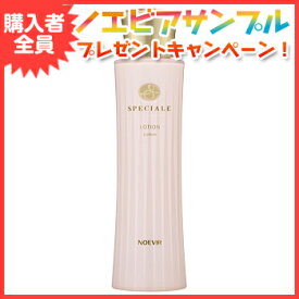 ノエビア スペチアーレ SPECIALE 薬用ローション 化粧水 乳液 ノエビア化粧品 1555