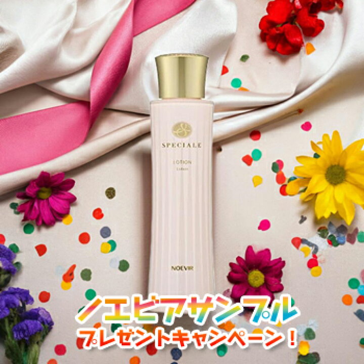 楽天市場】ノエビア スペチアーレ SPECIALE 薬用ローション 化粧水  