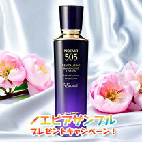 楽天市場】ノエビア505エンリッチローションの通販
