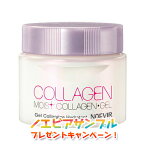 ノエビア コラーゲン COLLAGEN モイストゲル ノエビア化粧品 2273