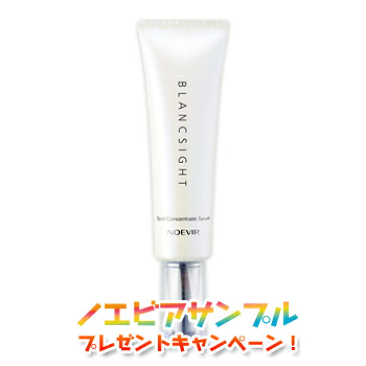 楽天市場】ノエビア ブランサイト 美容液 ノエビア化粧品 2281 noevir 