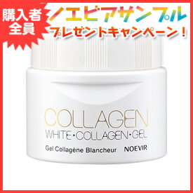 ノエビア コラーゲン COLLAGEN 薬用ホワイトニングゲル ノエビア化粧品 2287