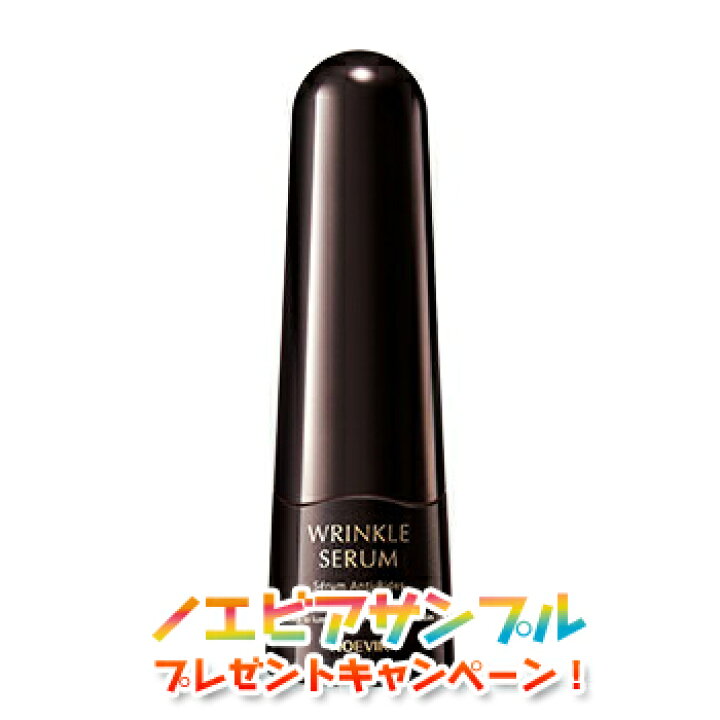 楽天市場】ノエビア 薬用リンクルセラム しわ改善美容液 ノエビア  