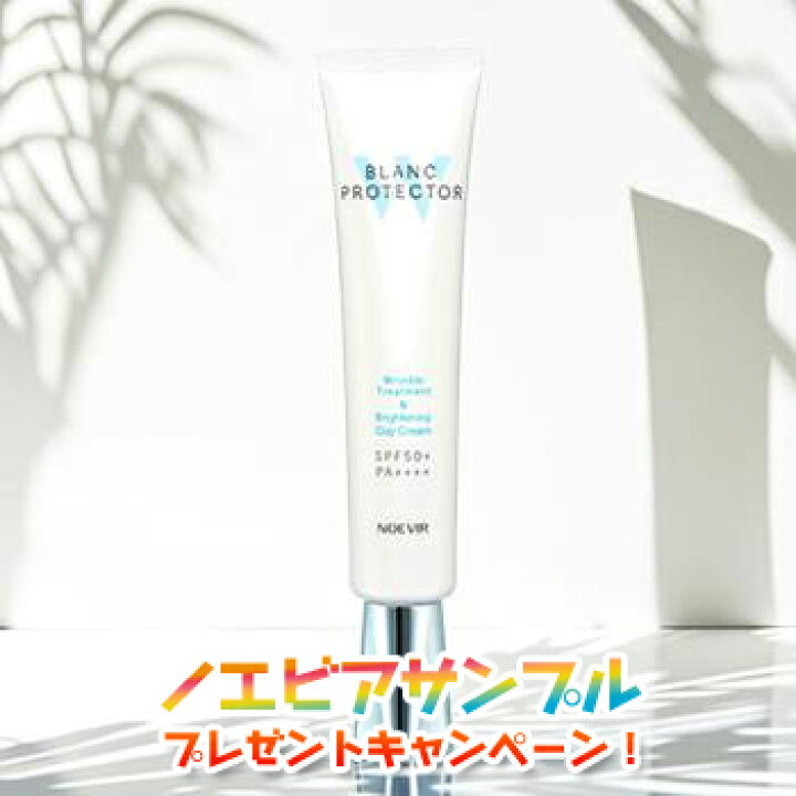 楽天市場】ノエビア 薬用ブランプロテクター W 医薬部外品 美容液 