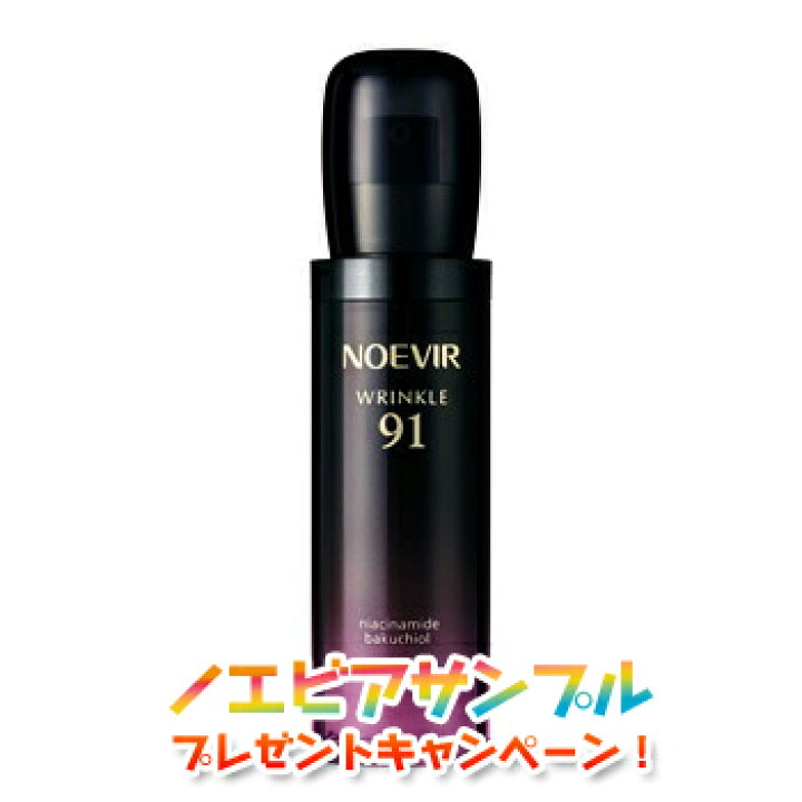 楽天市場】ノエビア リンクル91 美容液 45g ハリ 弾力 基礎化粧品  