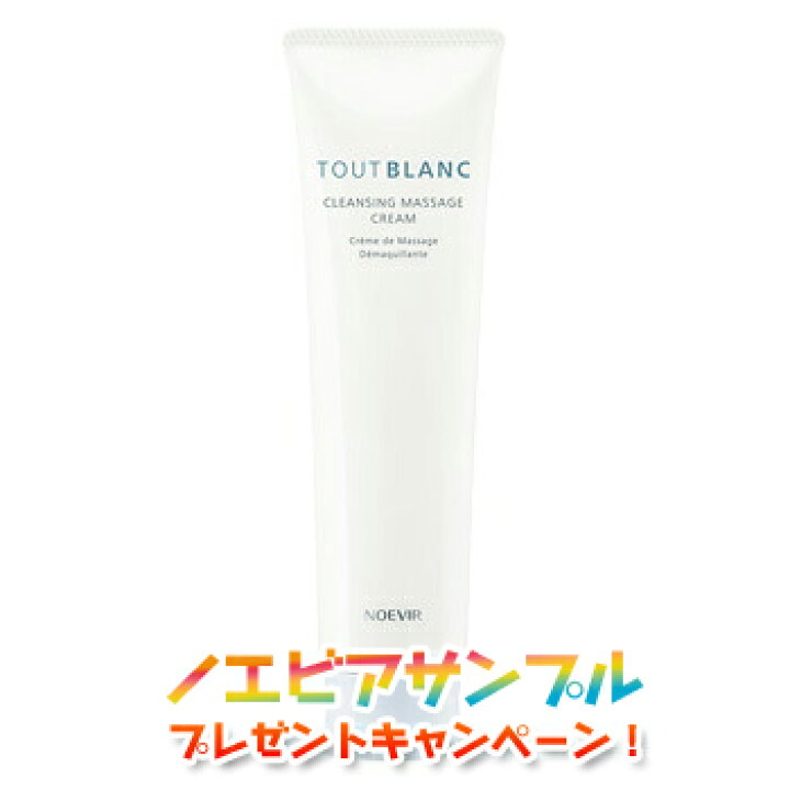 楽天市場】＼最安挑戦☆800円OFFクーポン／ノエビア トゥブラン 