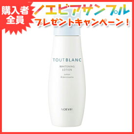 ノエビア トゥブラン TOUTBLANC 薬用ホワイトニングローション 160ml 化粧水 ノエビア化粧品 2573