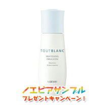 楽天市場】ノエビアトゥブランの通販