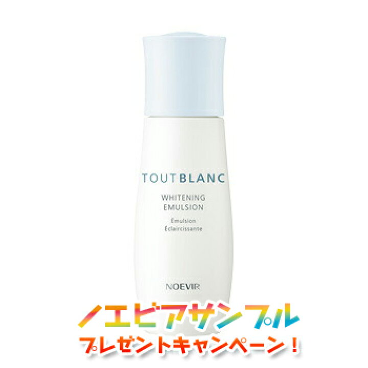 楽天市場】ノエビア トゥブラン TOUTBLANC 薬用ホワイトニングミルク 