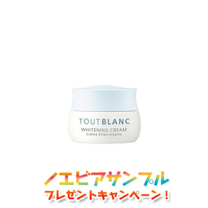 楽天市場】＼最安挑戦☆800円OFFクーポン／ノエビア トゥブラン 