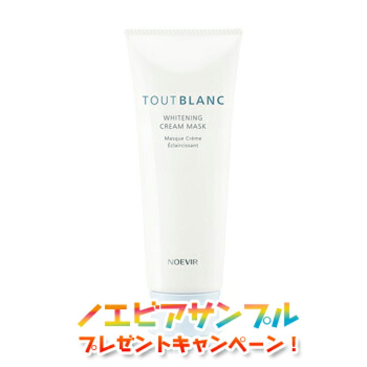 楽天市場】ノエビア トゥブラン TOUTBLANC 薬用ホワイトニングクリーム 