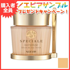 ノエビア スペチアーレ SPECIALE 薬用ディセラム L2 SPF20 PA++ ノエビア化粧品 3054