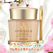 楽天市場】ノエビア スペチアーレ 薬用クリーム 50gの通販