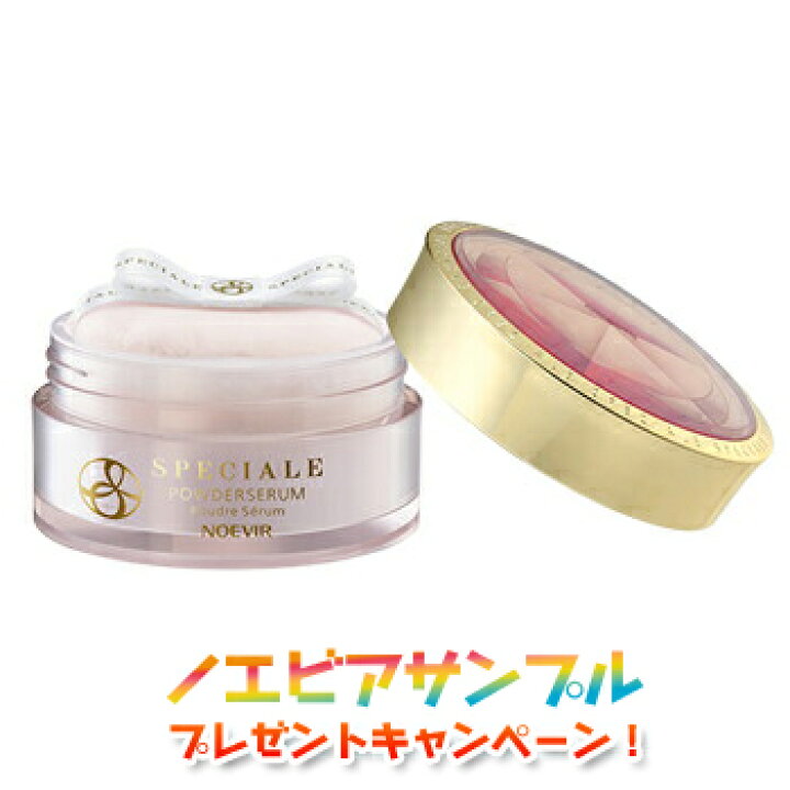 楽天市場】ノエビア スペチアーレ SPECIALE 薬用パウダーセラム 23g  