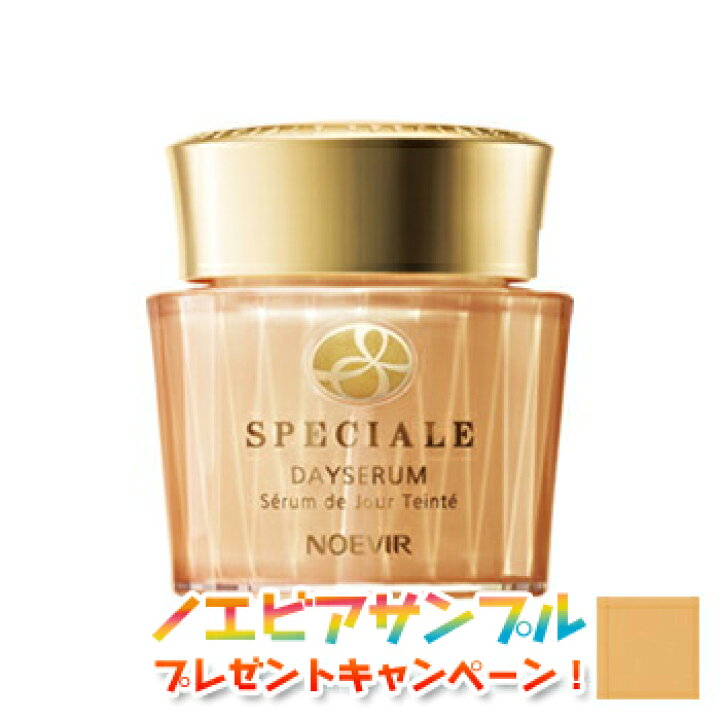 楽天市場】ノエビア スペチアーレ SPECIALE 薬用デイセラム M4 SPF20 