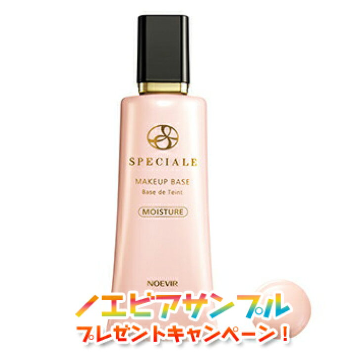 楽天市場】＼最安挑戦☆800円OFFクーポン／ノエビア スペチアーレ 