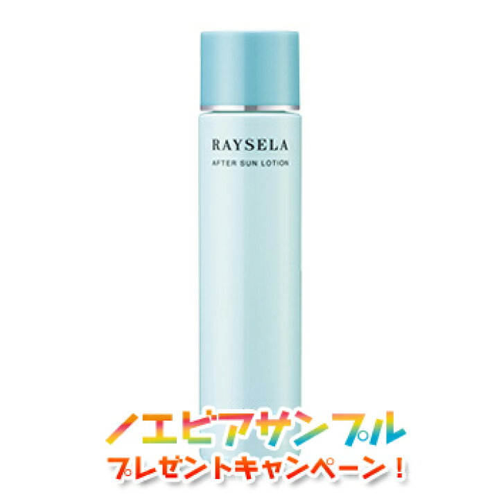 楽天市場】ノエビア レイセラ RAYSELA 日焼け止め UVカット 薬用 