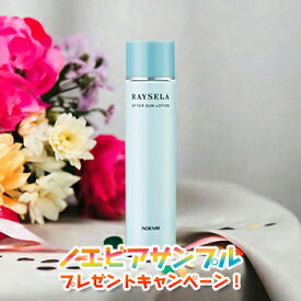 ノエビア レイセラ RAYSELA 日焼け止め UVカット 薬用アフターサンローション 200ml 医薬部外品 お顔・身体用 日やけ後薬用化粧水 乾燥 肌荒れ ほてり うるおい ノエビア化粧品 6650