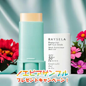 ノエビア レイセラ RAYSELA プロテクターUVカットスティック スティックファンデーション 6671