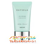 ノエビア レイセラ RAYSELA 日焼け止め UVカット UVクリーム お顔用 SPF50+ PA++++ ウォータープルーフタイプ 35g UV-A UV-B クリームタイプ メイクアップベース ノエビア化粧品 6678