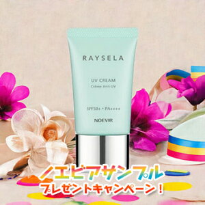 �m�G�r�A ���C�Z�� RAYSELA ���Ă��~�� UV�J�b�g UV�N���[�� ����p SPF50+ PA++++ �E�H�[�^�[�v���[�t�^�C�v 35g UV-A UV-B �N���[���^�C�v ���C�N�A�b�v�x�[�X �m�G�r�A���ϕi 6678