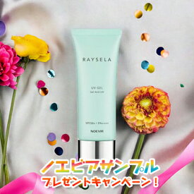 ノエビア レイセラ RAYSELA 日焼け止め UVカット UVジェル 70g お顔・身体用 SPF50+ PA++++ ウォータープルーフタイプ UV耐水性★★ ウォーターベース UV-A UV-B 6680