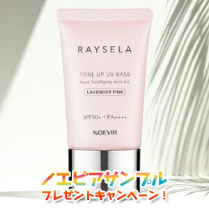 mGrA CZ RAYSELA Ă~ UVJbg g[Abv UVx[X x_[sN SPF50+ PA++++ EH[^[v[t^Cv 35g CNn x[XCN UV-A UV-B CNAbvx[X mGr