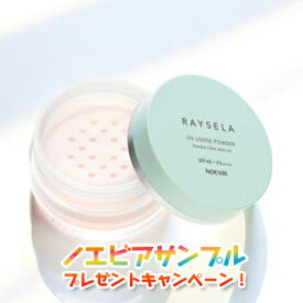 ノエビア レイセラ RAYSELA 日焼け止め UVカット UVルースパウダー パフ付き お顔・身体用 SPF40 PA+++ ウォータープルーフタイプ 15g ベースメイク 仕上げ テカリ ベタつき ノエビア化粧品 6683