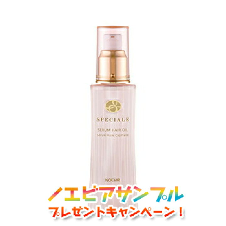楽天市場】ノエビア スペチアーレ セラムヘアオイル ノエビア化粧品  