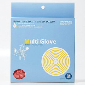 【2個セット】MQ Duotex エムキューデュオテックス マルチグローブ レッド/ブルー お掃除クロス マイクロファイバークロス ワイパー お掃除グッズ 大掃除 ダスター クリーニングクロス