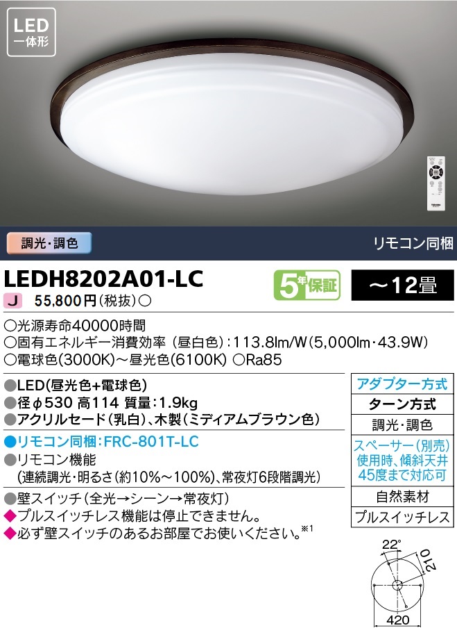 楽天市場】東芝ライテック LEDシーリングライト ～12畳 調光調色 LED