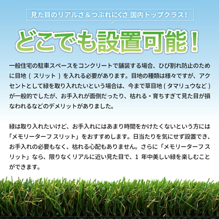 楽天市場】目地用人工芝 駐車場目地 スリット用人工芝 コンクリート 
