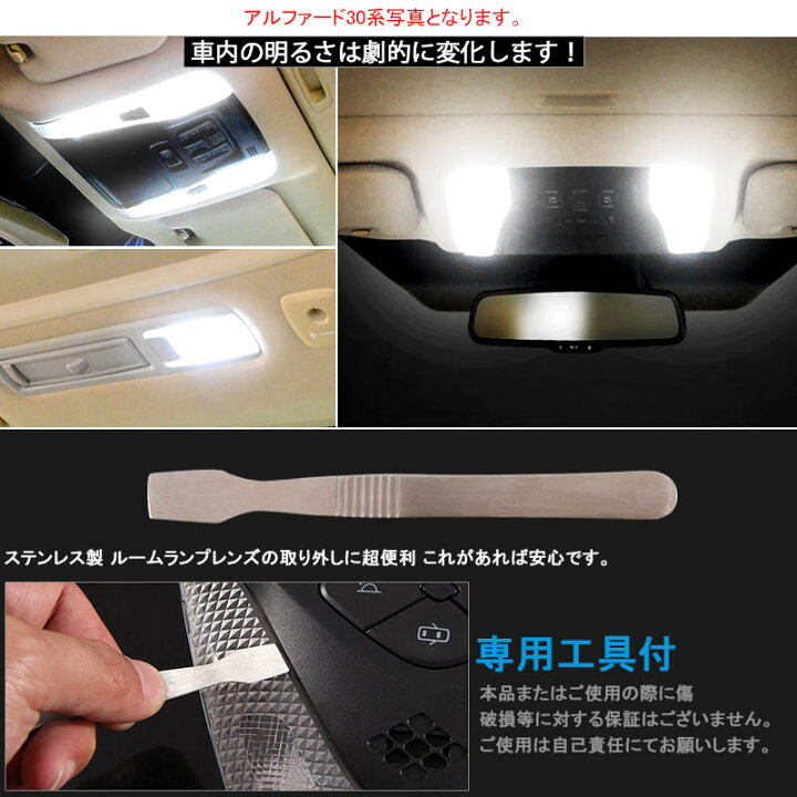 楽天市場】【トヨタ プリウス 50系 ZVW50 LED ルームランプ 7点セット 