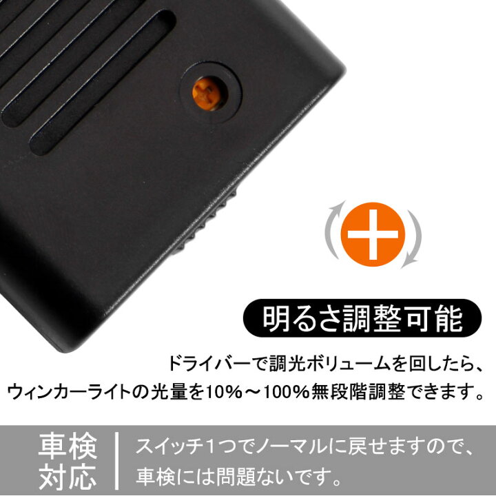 楽天市場】≪進化版 ウィンカーポジションキット ウイポジ 車検対応 調 