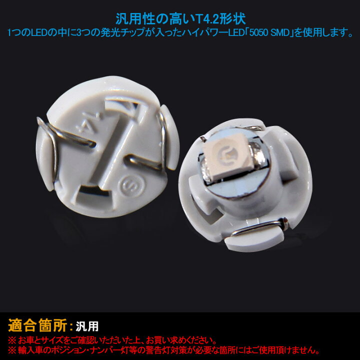 楽天市場 トラック用品 24v用 T4 2 Ledバルブ 10個セット メーターパネル エアコンパネル メーター 球 インジケーター ランプ5050smd ホワイト 白 ブルー 青 緑 グリーン ピンク 粉 三菱ふそう スーパーグレート 日野 日産 いすゞ バス 大型車用 Field