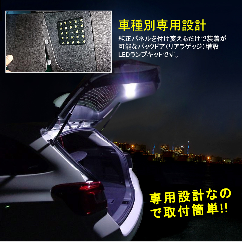 楽天市場】【スバル レヴォーグ VM系 ラゲッジランプ LED増設キット 