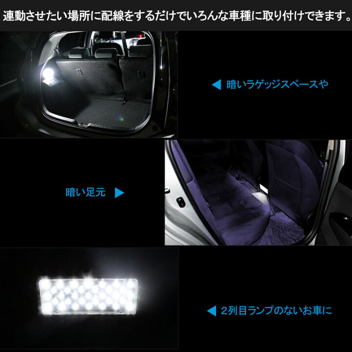 楽天市場 12v汎用 Smd33連 Ledルームランプ 増設キット ホワイト 純白発光 追加用ledライト ラゲッジランプ キャンピングカー 商用車 車中泊 パーツ アクセサリー Field フィールド 楽天市場店