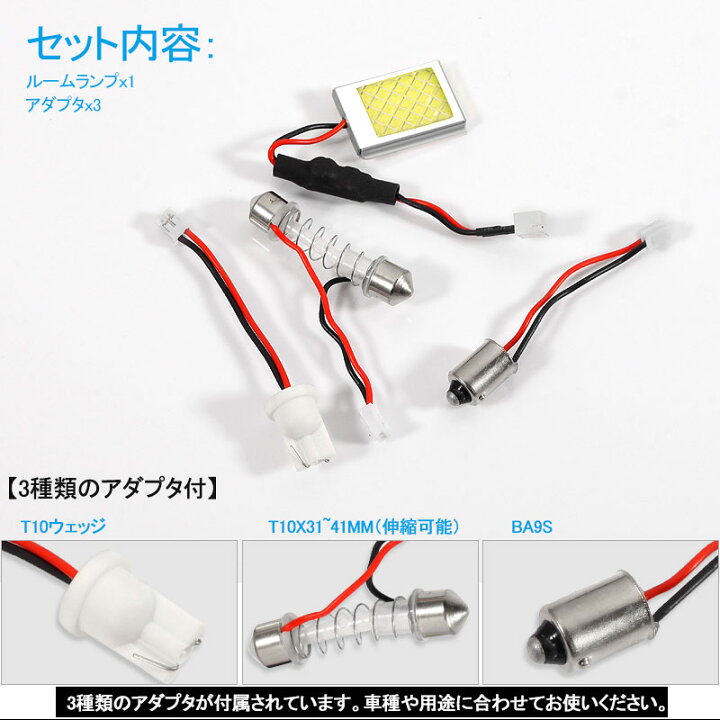 素敵でユニークな COBチップ12発搭載 爆光 LED T10×31mm ホワイト 新品 2個 COBチップ12発搭載 爆光 LED T10×31mm ホワイト 新品 2個