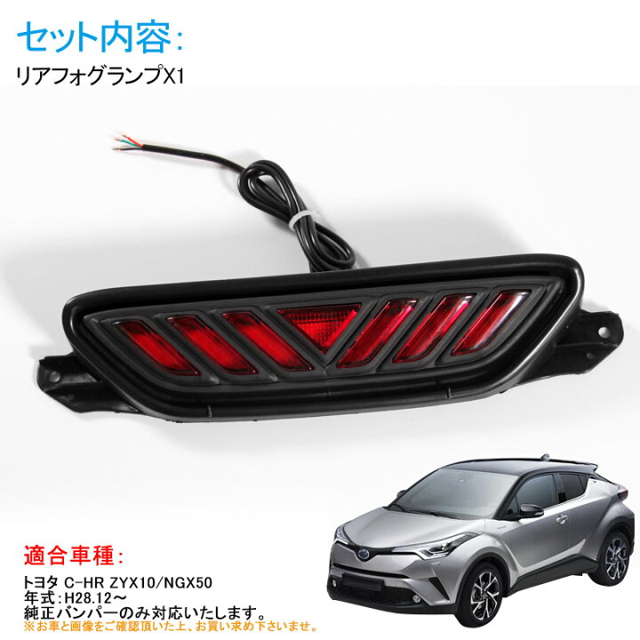 市場 Zyx10 Ngx50 C Hr 配線 H28 12 リレー付き フォグ 後付け