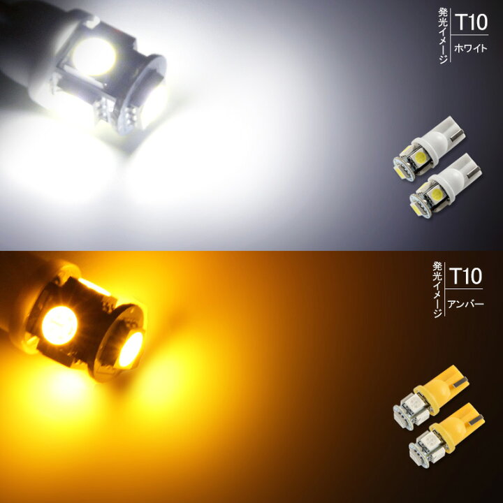 低価格 トラック用 24v T10 T16 5チップ LED レッド 赤 8個セット