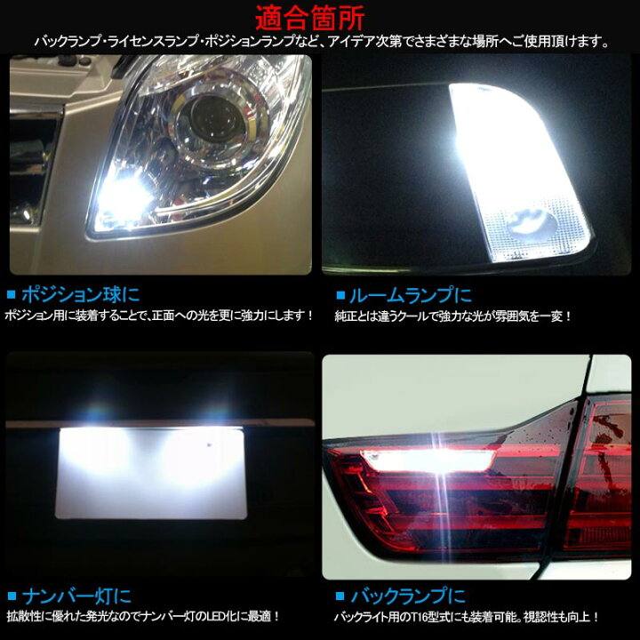 楽天市場 24v トラック用 接点部が違う 2色ledバルブt10 T15 T16 5050 Smd Ledウェッジ球 2個 バックランプ ライセンスランプ ポジションランプ 車幅灯 ウインカー マップランプ ホワイト アンバー オレンジ 5050チップ Epistar ウェッジ ナンバー灯 Field