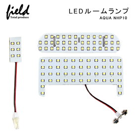 トヨタ アクア 10系 後期 専用設計 LEDルームランプ フルセット 交換専用工具付き NHP10 マイナー後 室内灯 ルーム球 室内 電球 ランプ ライト 白/ホワイト 内装 パーツ AQUA アクセサリー カスタム