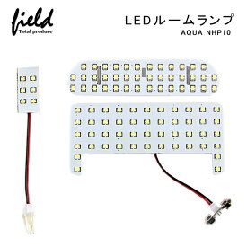 【トヨタ アクア 10系 後期 専用設計 LEDルームランプ フルセット 交換専用工具付き】NHP10 マイナー後 室内灯 ルーム球 室内 電球 ランプ ライト 白/ホワイト 内装 パーツ AQUA アクセサリー カスタム