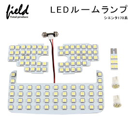 ＼スーパーSALE！10%OFFクーポン配布中／【トヨタ シエンタ 170系 LEDルームランプ 126連SMD 6点セット】LED ラゲッジランプ ライセンスランプ ホワイト/白 交換専用工具付き 室内灯 ルーム球 専用設計 内装 パーツ 車中泊 SIENTA NHP17 NSP17 NCP17