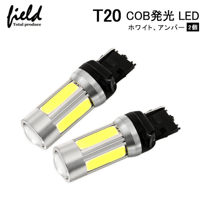 楽天市場】【T20 シングル/ピンチ部違い 両対応 LEDバルブ ホワイト 