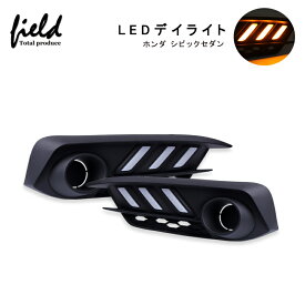 楽天市場 シビックセダン Fc 1 パーツの通販