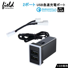 楽天市場 Usb ポート トヨタの通販