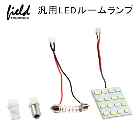 楽天市場 室内灯 種類の通販